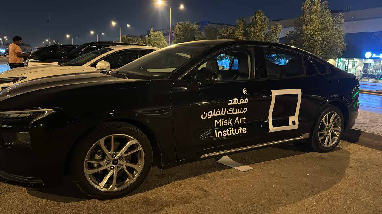 مشروع معهد مسك للفنون