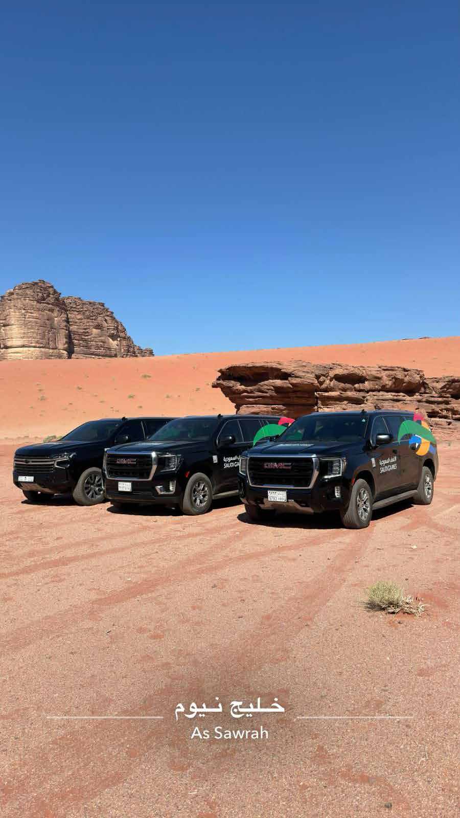 مشروع الألعاب السعودية